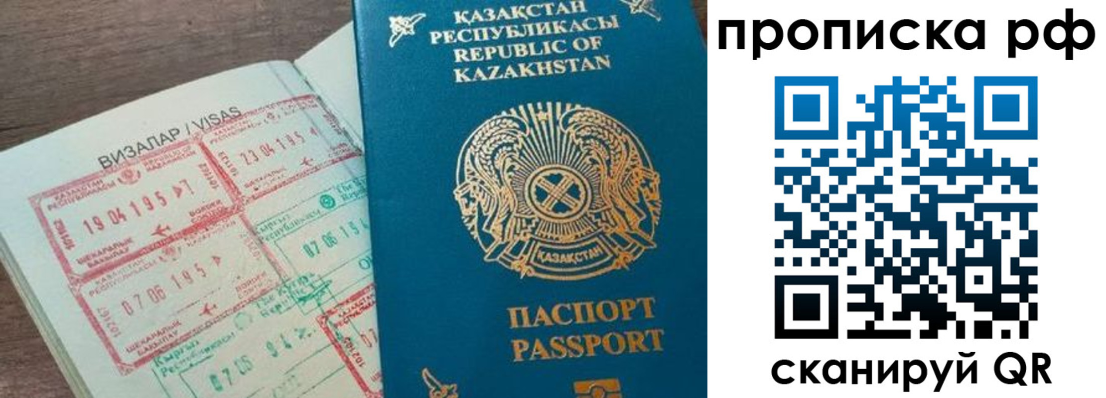 временная регистрация законно в Емве