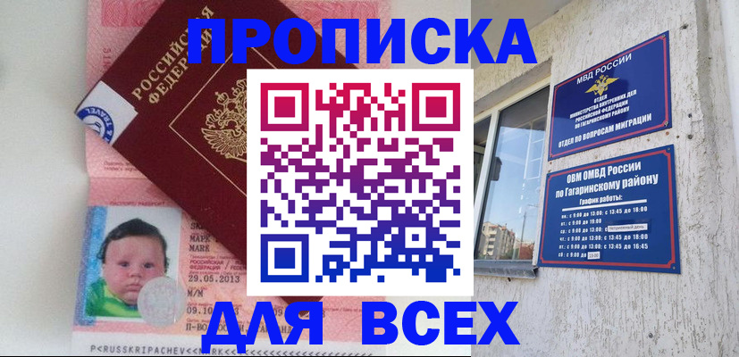 временная регистрация недорого в Емве